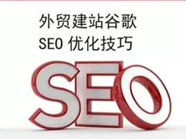 谷歌SEO如何去做适合自己行业的高质量外链？